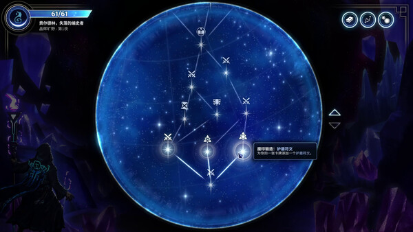 月之魔印 Moonsigil Atlas 截图 5