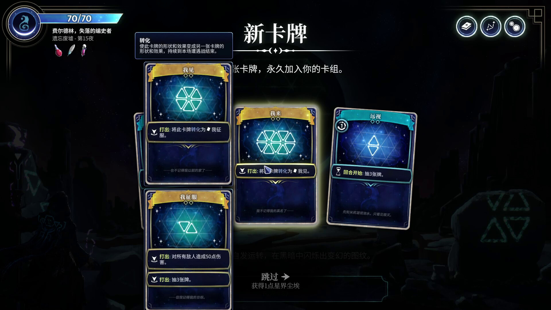 月之魔印 截图