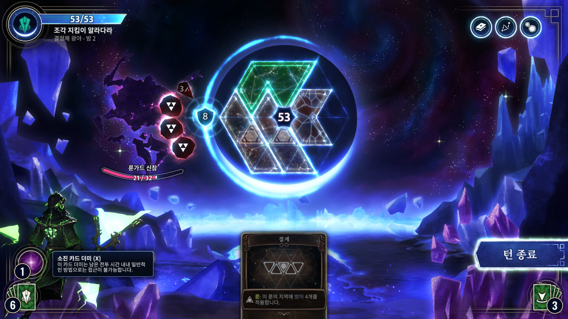 Moonsigil Atlas 스크린샷 1