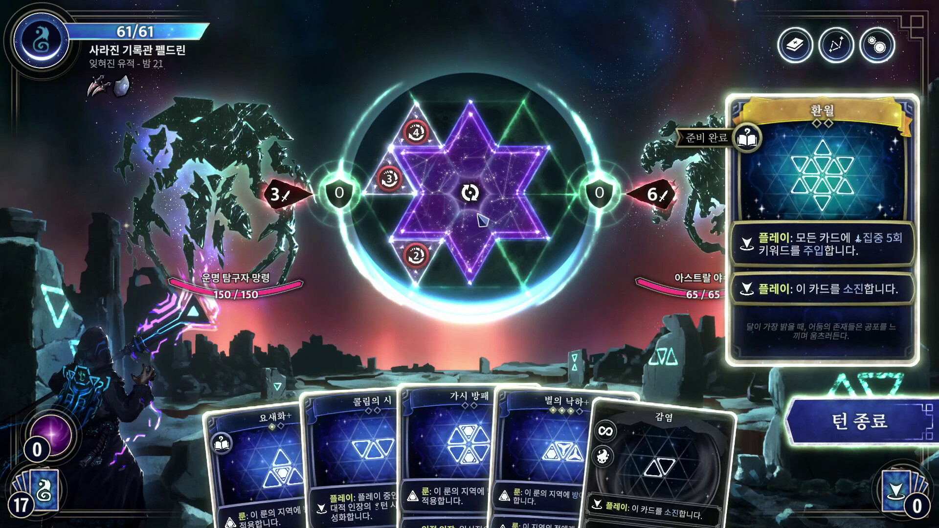 Moonsigil Atlas 스크린샷 6