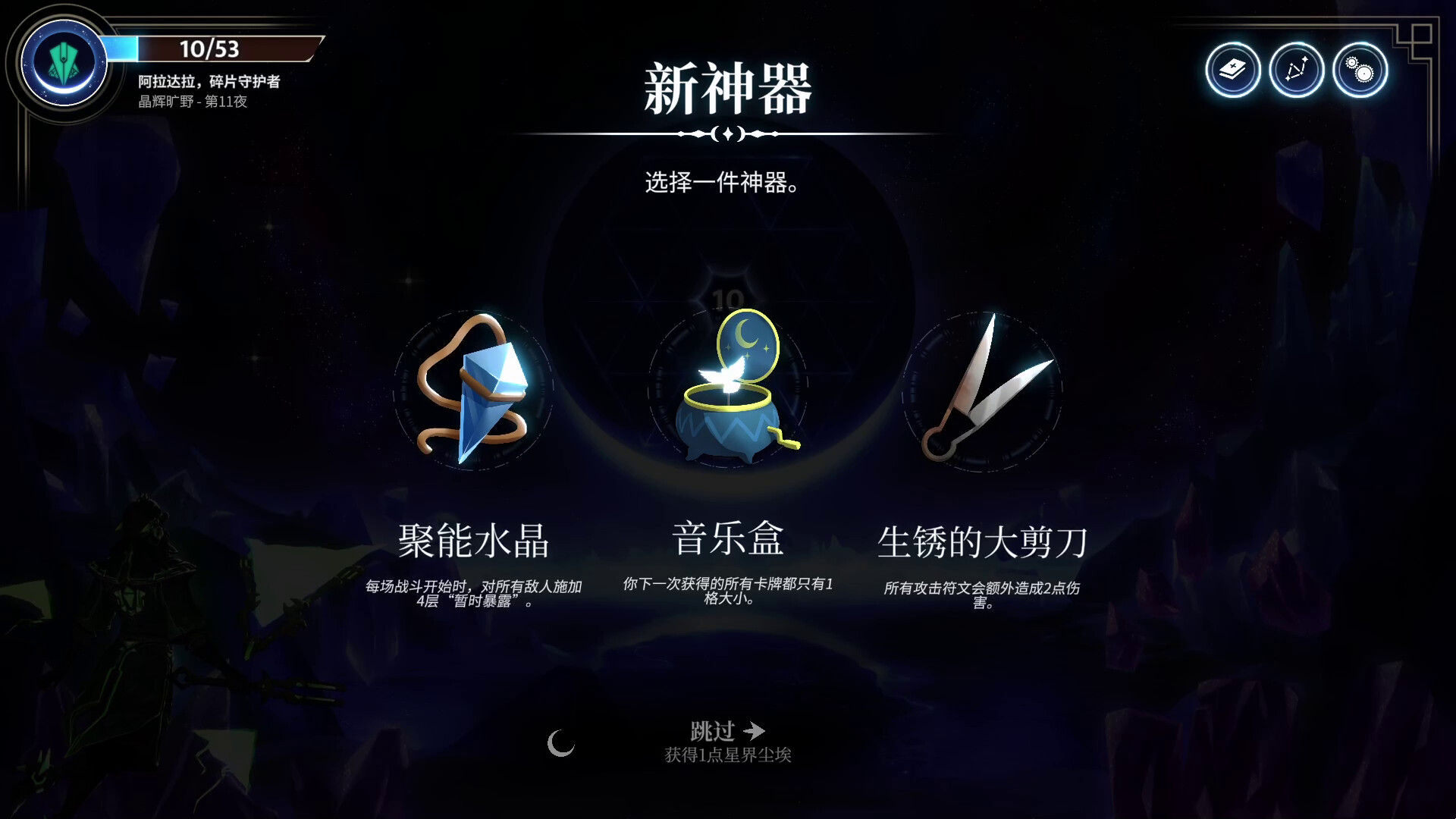 月之魔印 截图
