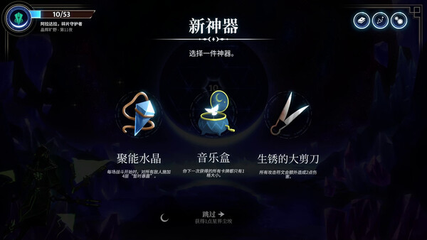 月之魔印 Moonsigil Atlas 截图 12