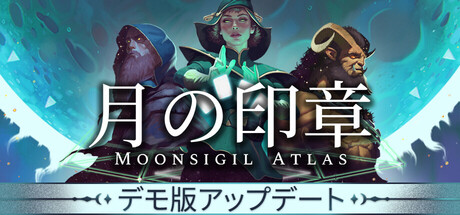 Moonsigil Atlas 月の印章