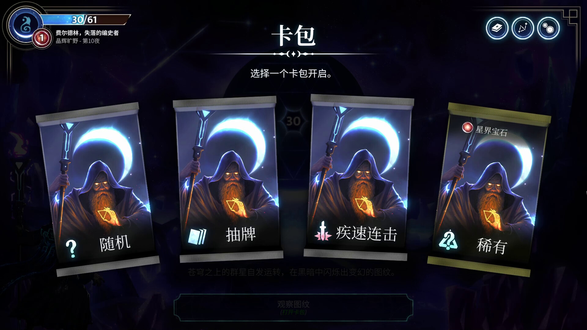 月之魔印 截图