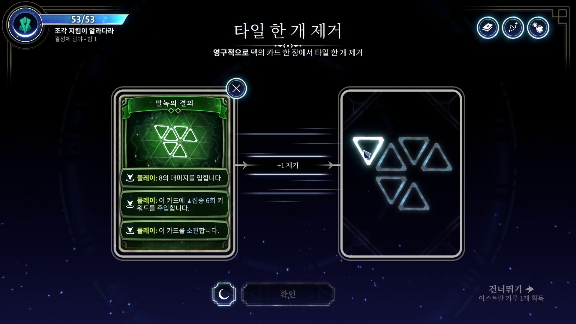Moonsigil Atlas 스크린샷 3