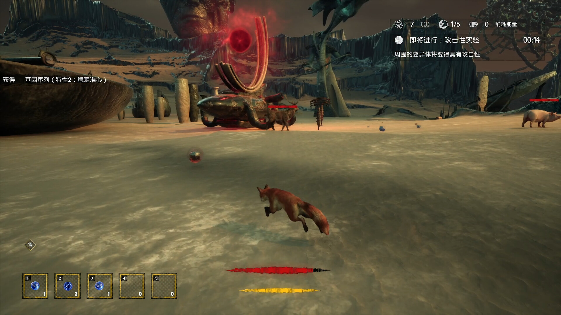 异兽之王 screenshot #8