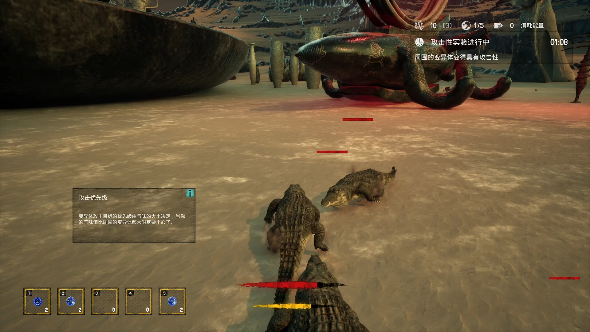 异兽之王 screenshot #9