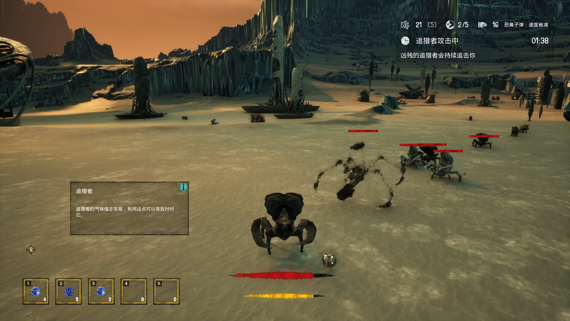 异兽之王 screenshot #5