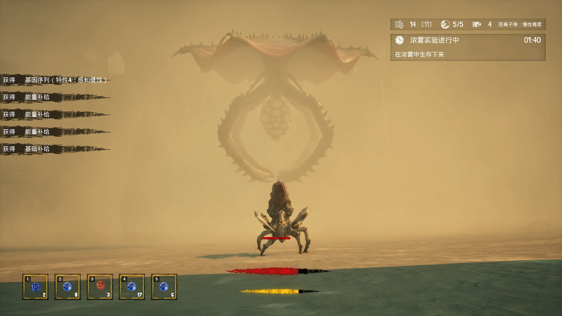 异兽之王 screenshot #1