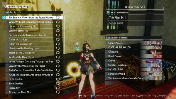 Ателье Юмия: сезонный пропуск.