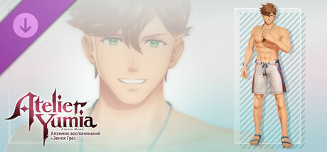 Ателье Юмия - Костюм для Виктора «Рыцарский костюм для дальних заплывов»