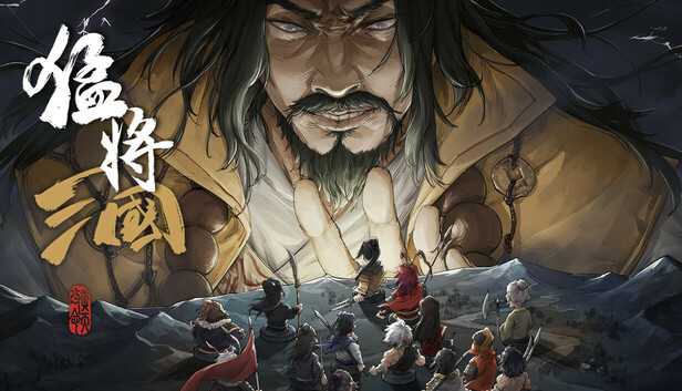 在Steam 上购买猛将三国立省20%