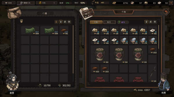 Three Kingdoms Mushouden