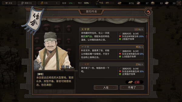 Three Kingdoms Mushouden screenshot 6