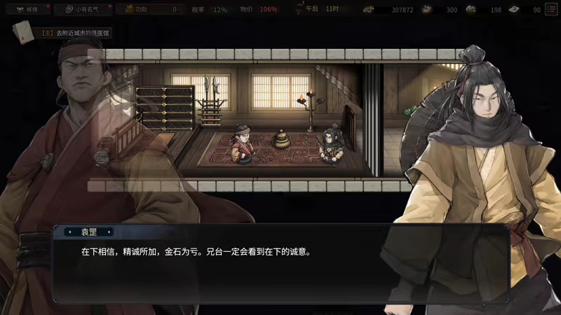 图片[11]-[国产RPG/中文]猛将三国/Three Kingdoms Mushouden v1.9.4 官方中文版 [3.9G/更新]-嘤嘤怪之家