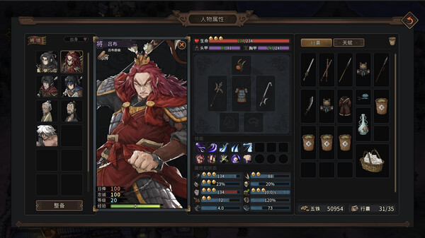 Three Kingdoms Mushouden screenshot 1