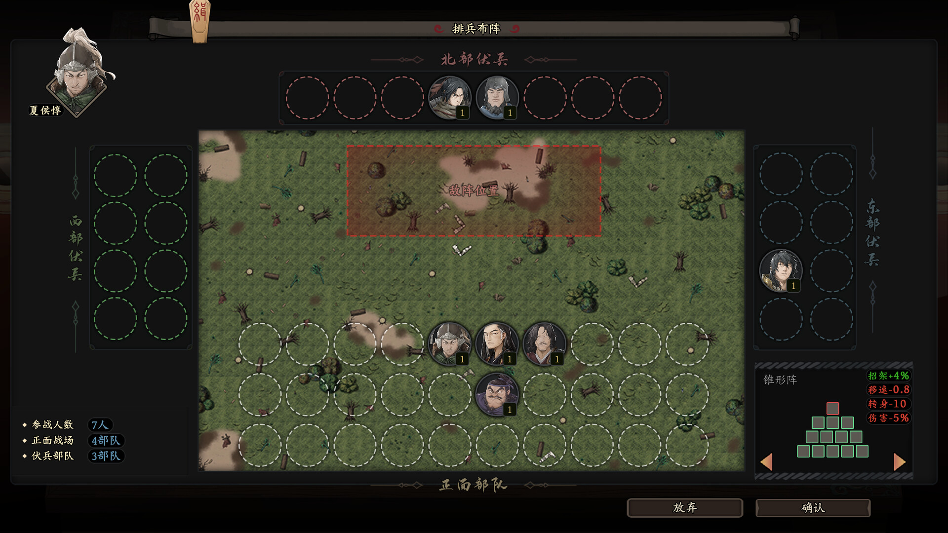 screenshot of 猛将三国 5