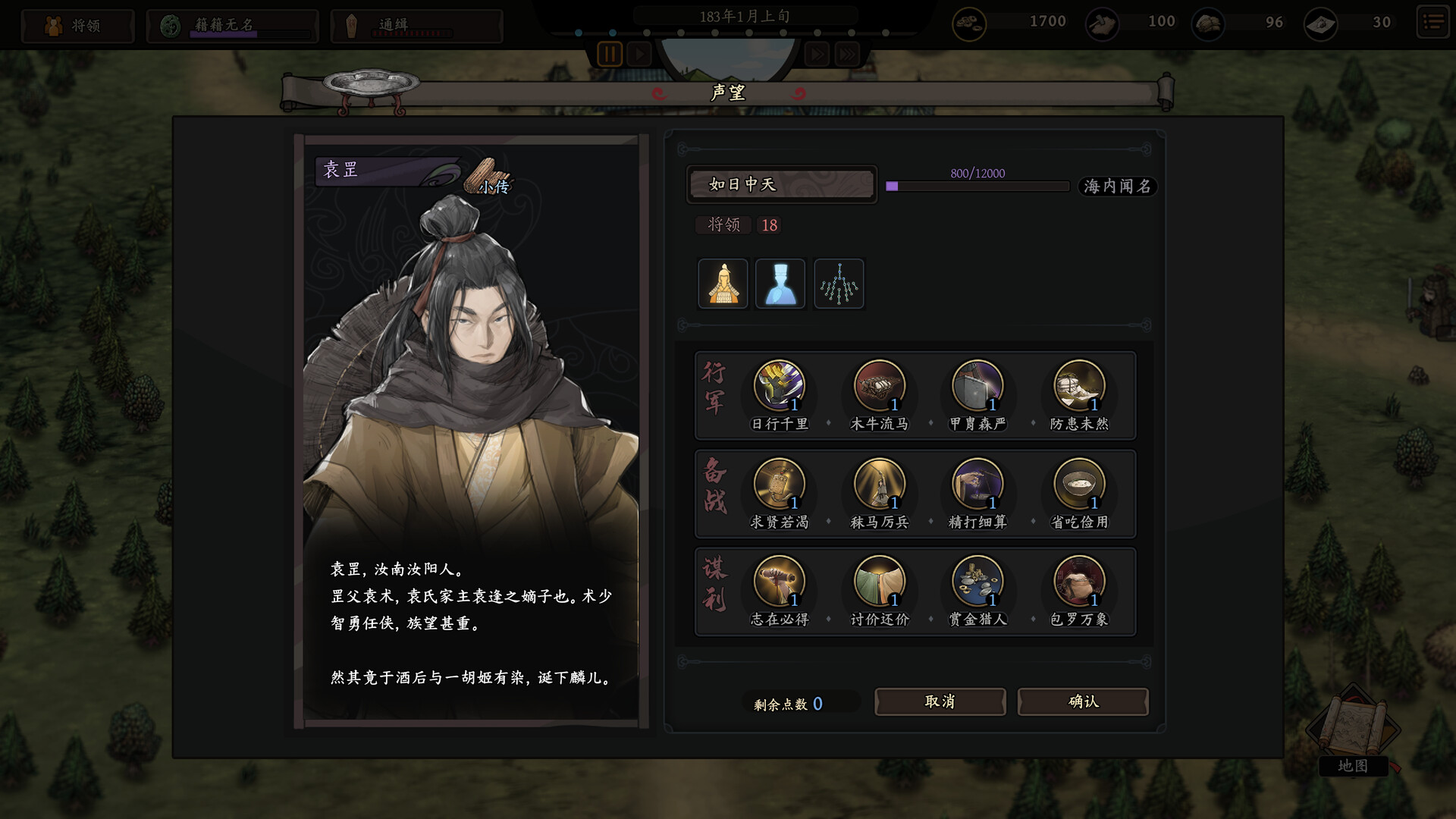 screenshot of 猛将三国 7