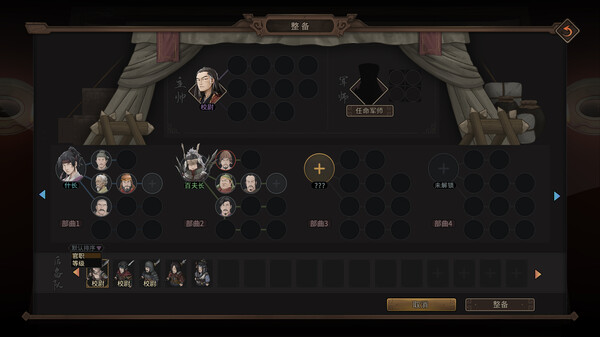Three Kingdoms Mushouden screenshot 4