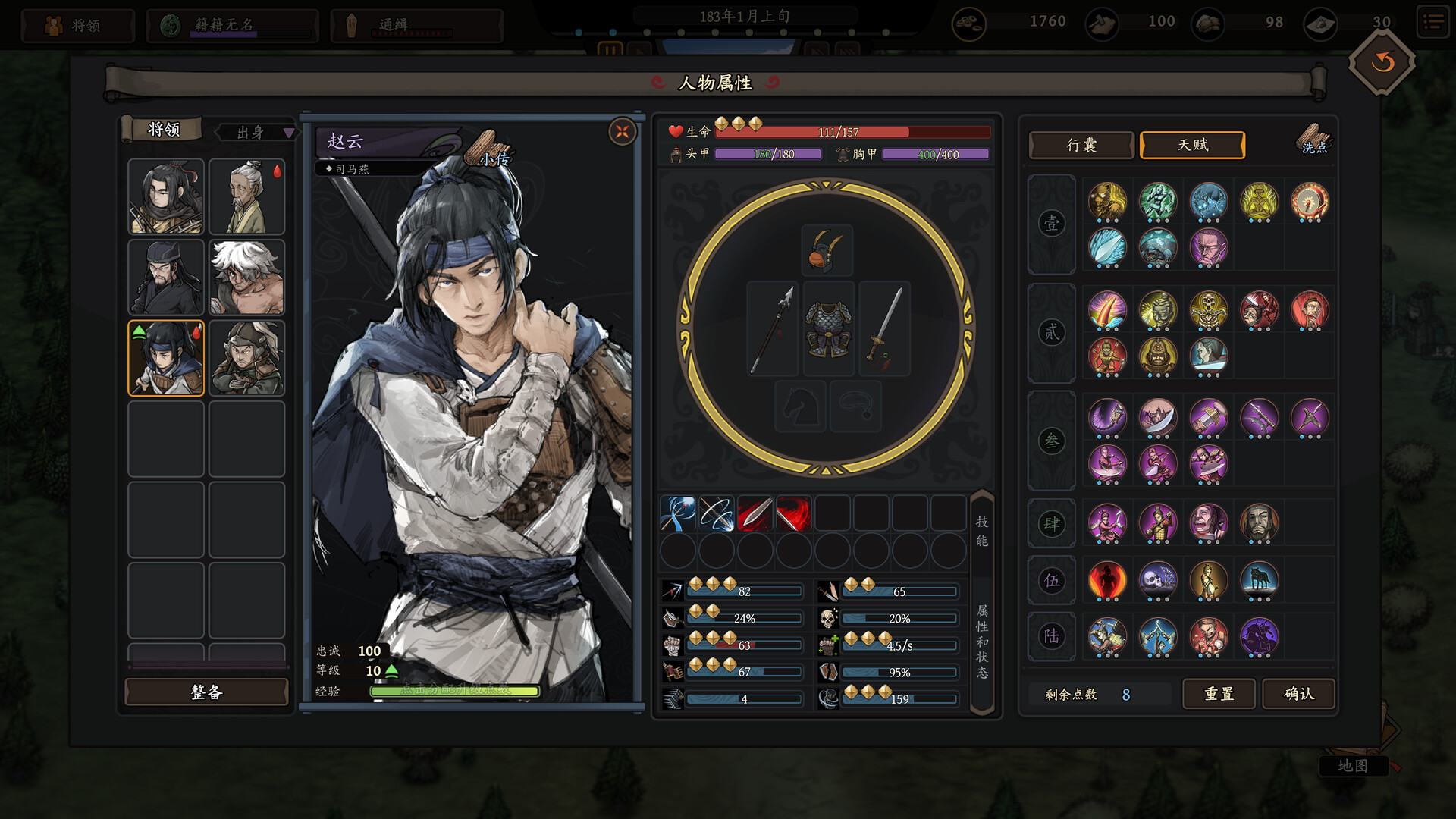 screenshot of 猛将三国 3