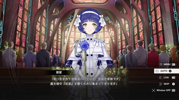 神椿市建設中。REGENERATE [体験版] screenshot 5