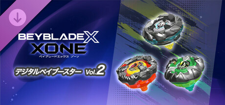 『ベイブレードエックス XONE』デジタルベイブースター Vol.2
