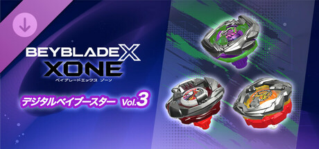 『ベイブレードエックス XONE』デジタルベイブースター Vol.3
