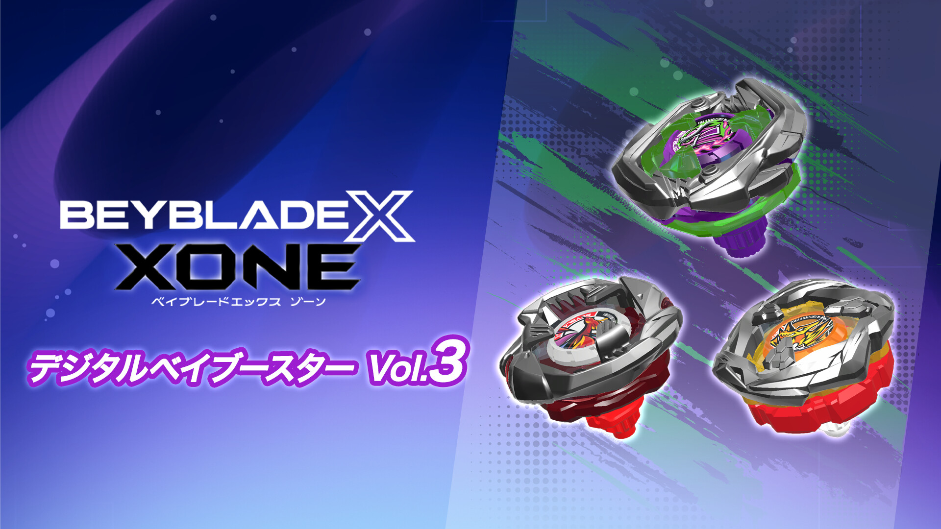 BEYBLADE X XONE Digital Beybooster Vol.3のスクリーンショット 1