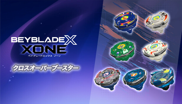 Steamで30% OFF：『ベイブレードエックス XONE』クロスオーバーブースター