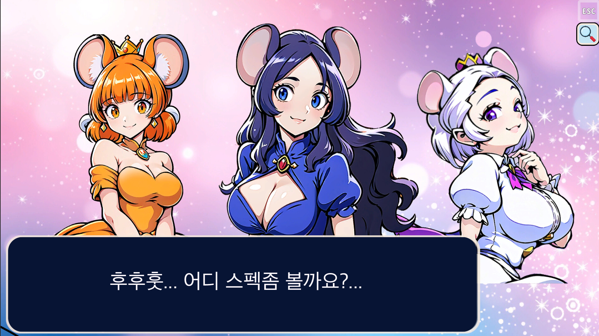 전국민 결혼대작전 ~러브러브♥크리스마스~ screenshot #1