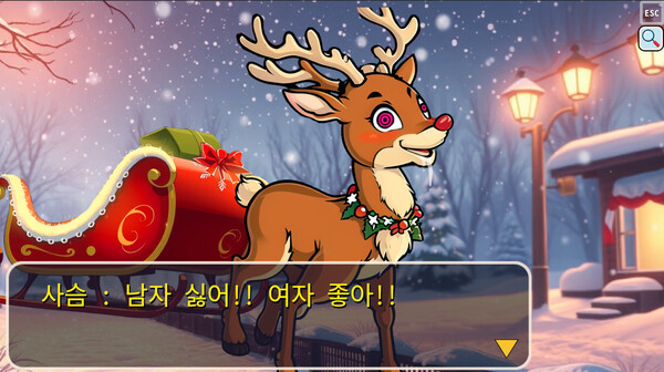 Screenshot z 전국민 결혼대작전 ~러브러브♥크리스마스~
