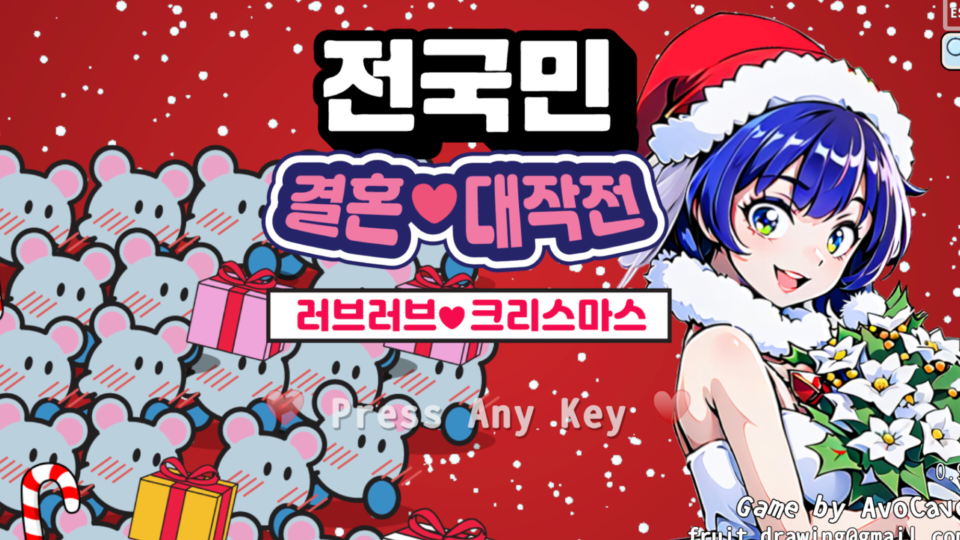 screenshot of Marriage Impossible! 2 ~Love Love ♥ Christmas~ 9