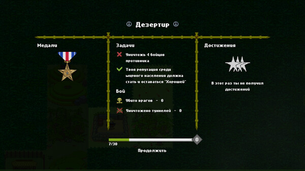 Скриншот 8