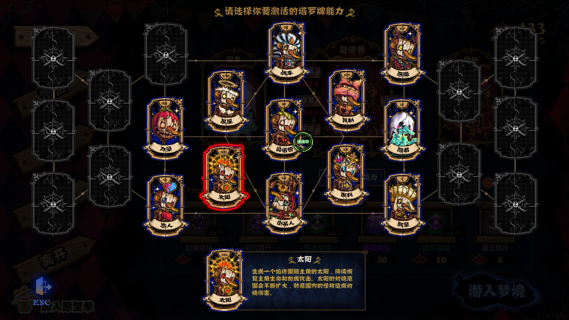 黑色童话：梦境幸存者 截图