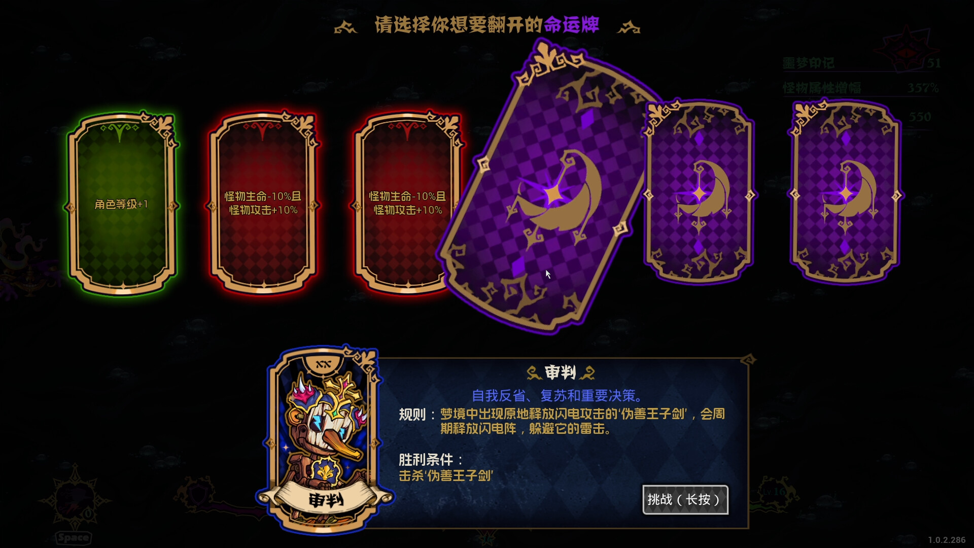黑色童话：梦境幸存者 截图