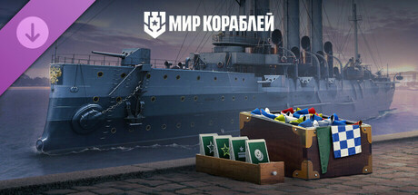 Мир кораблей — Аврора. Легенда флота