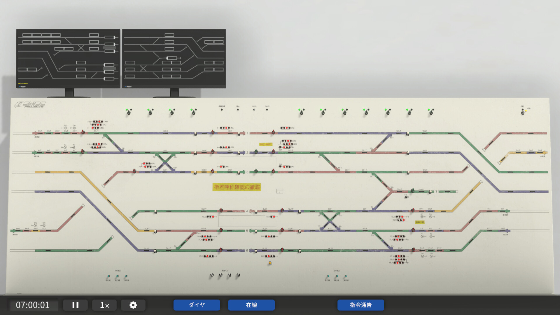 Signal Control Simulator - 新町高原駅 Featured Screenshot #1