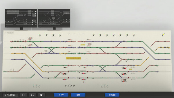 Signal Control Simulator - 新町高原駅