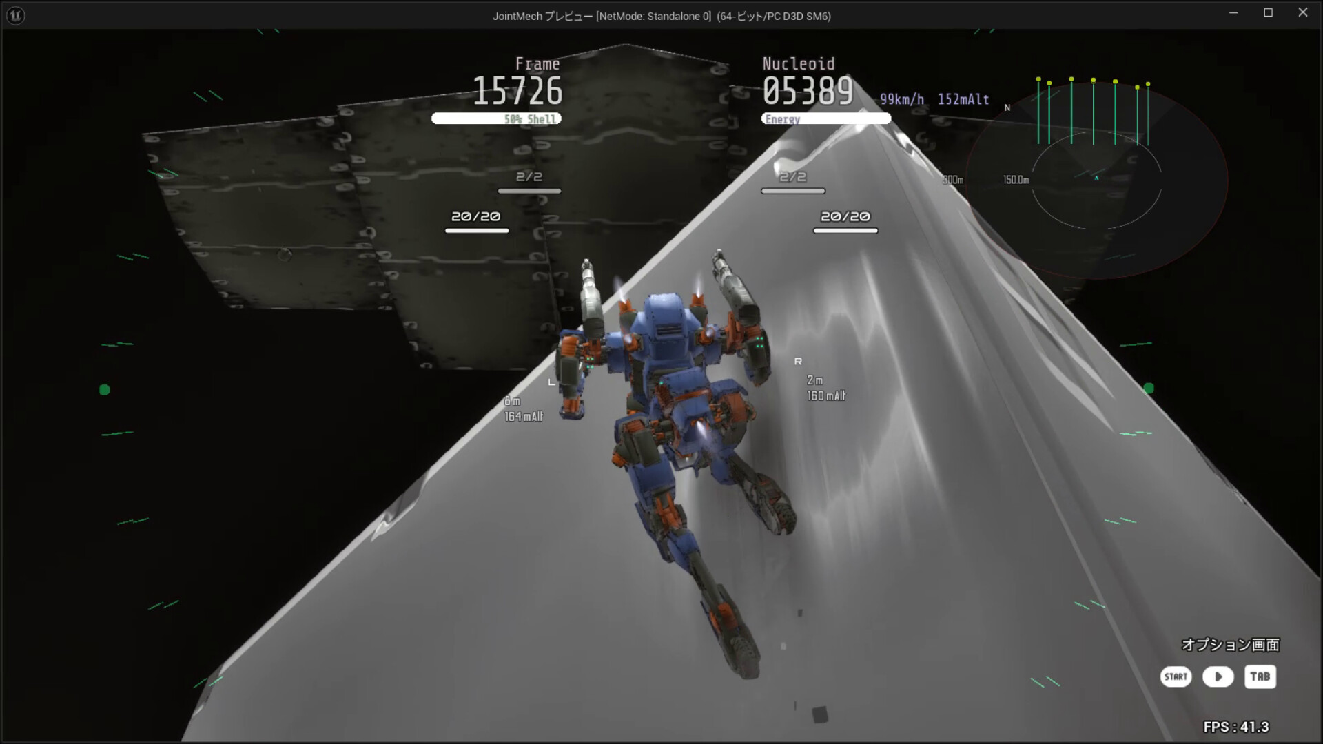 ARMED FRAME screenshot #6