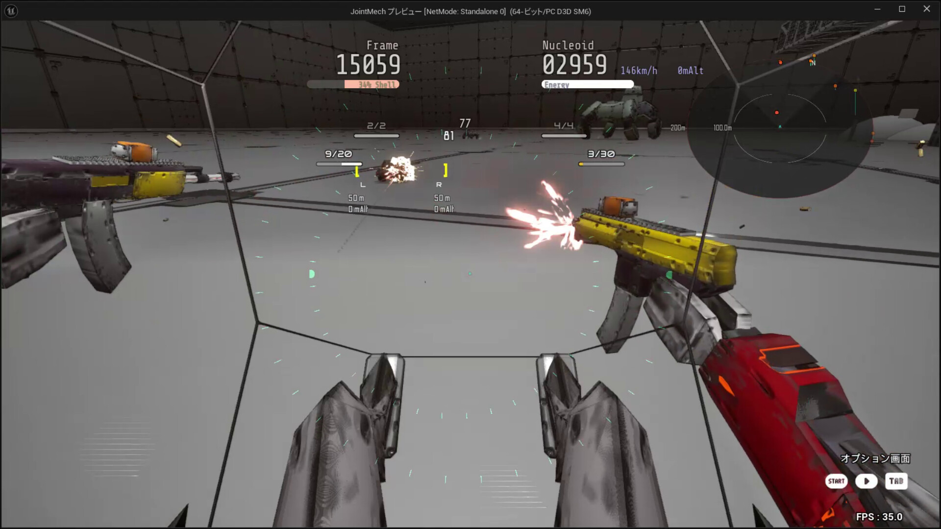 ARMED FRAME screenshot #1