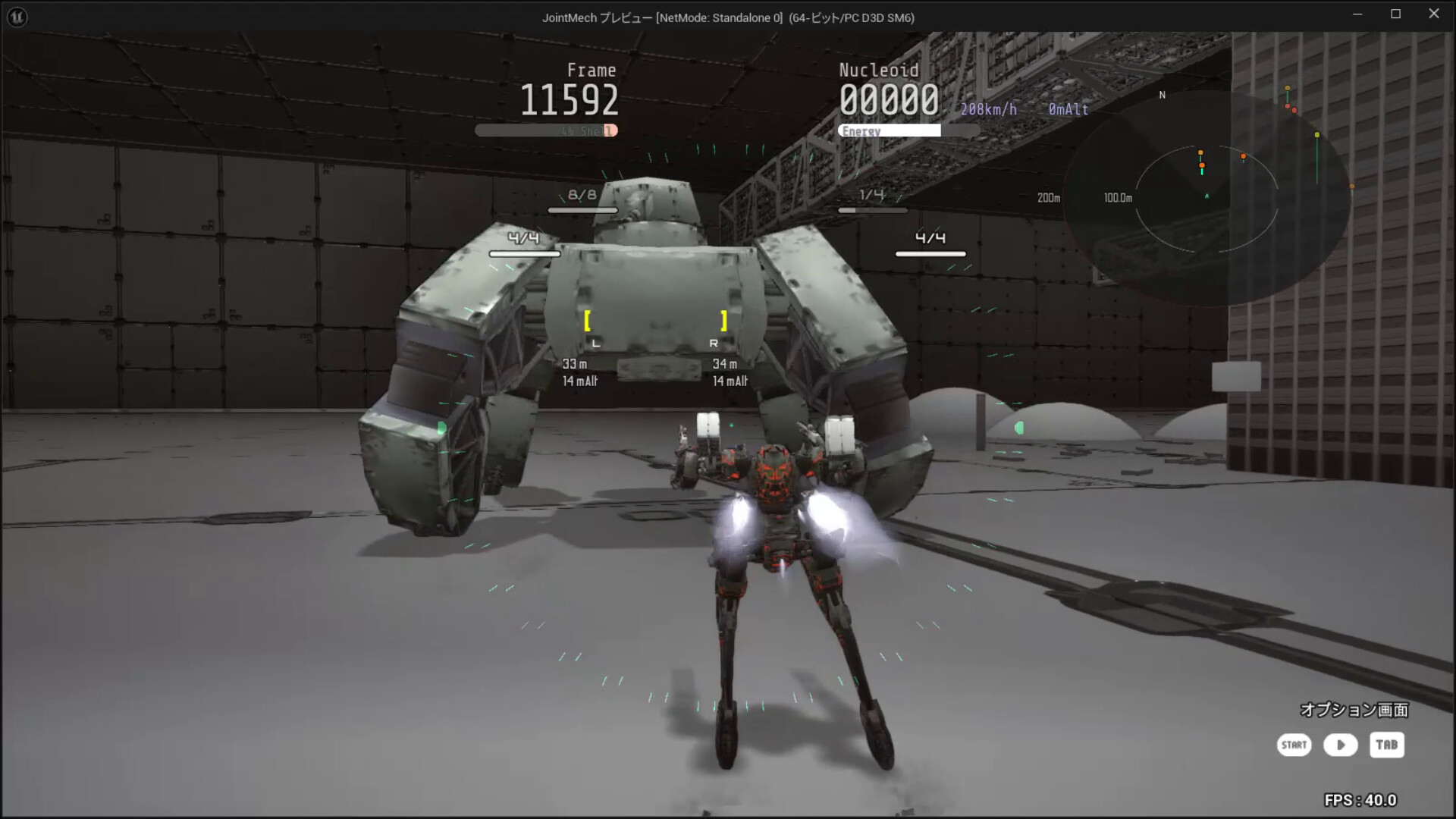 ARMED FRAME screenshot #3