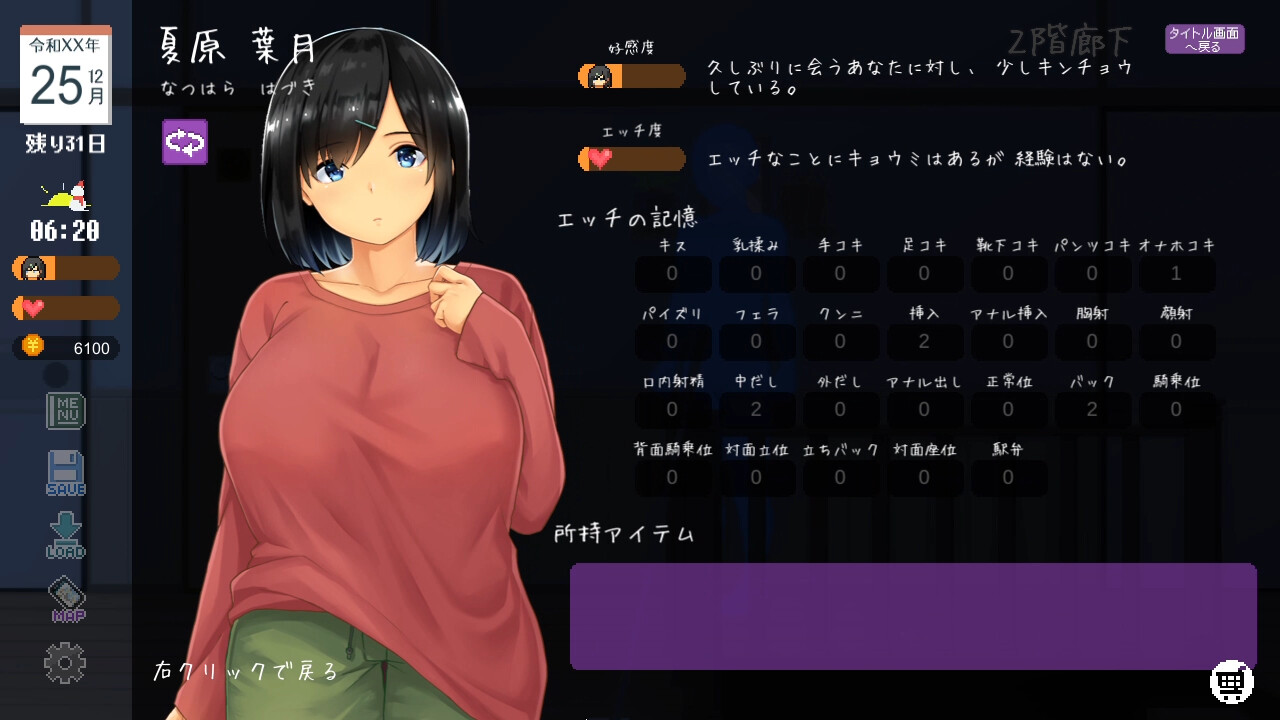 Winter ~Life in the Countryside~ screenshot #10