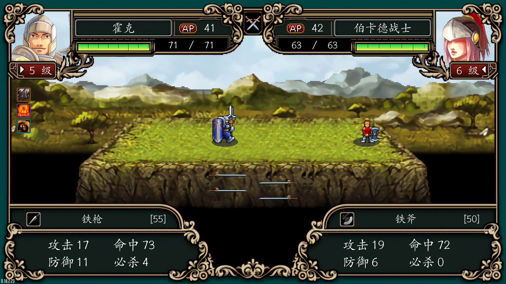 screenshot of 魔剑镇魂曲 英雄之泪 11