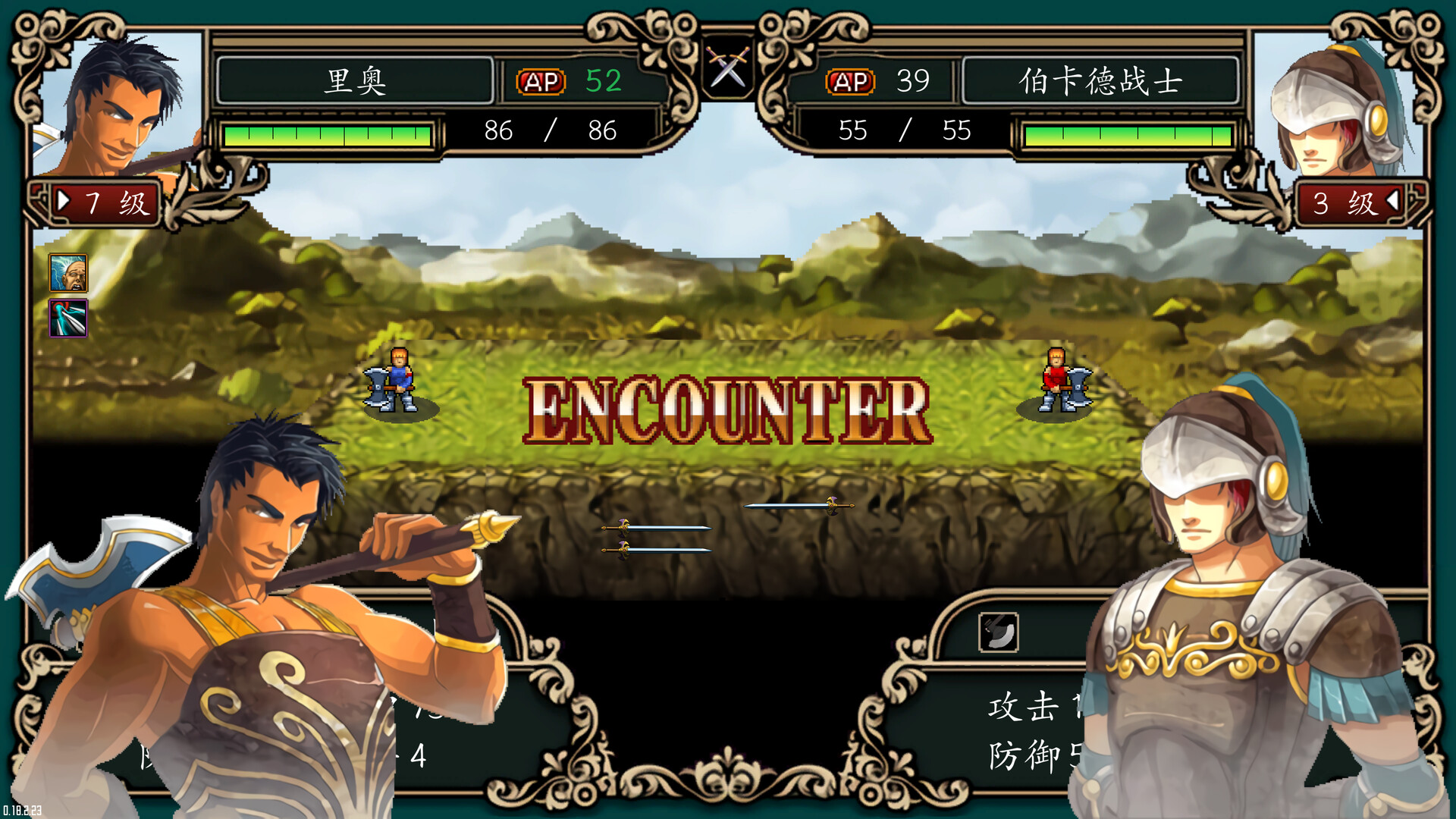 screenshot of 魔剑镇魂曲 英雄之泪 10