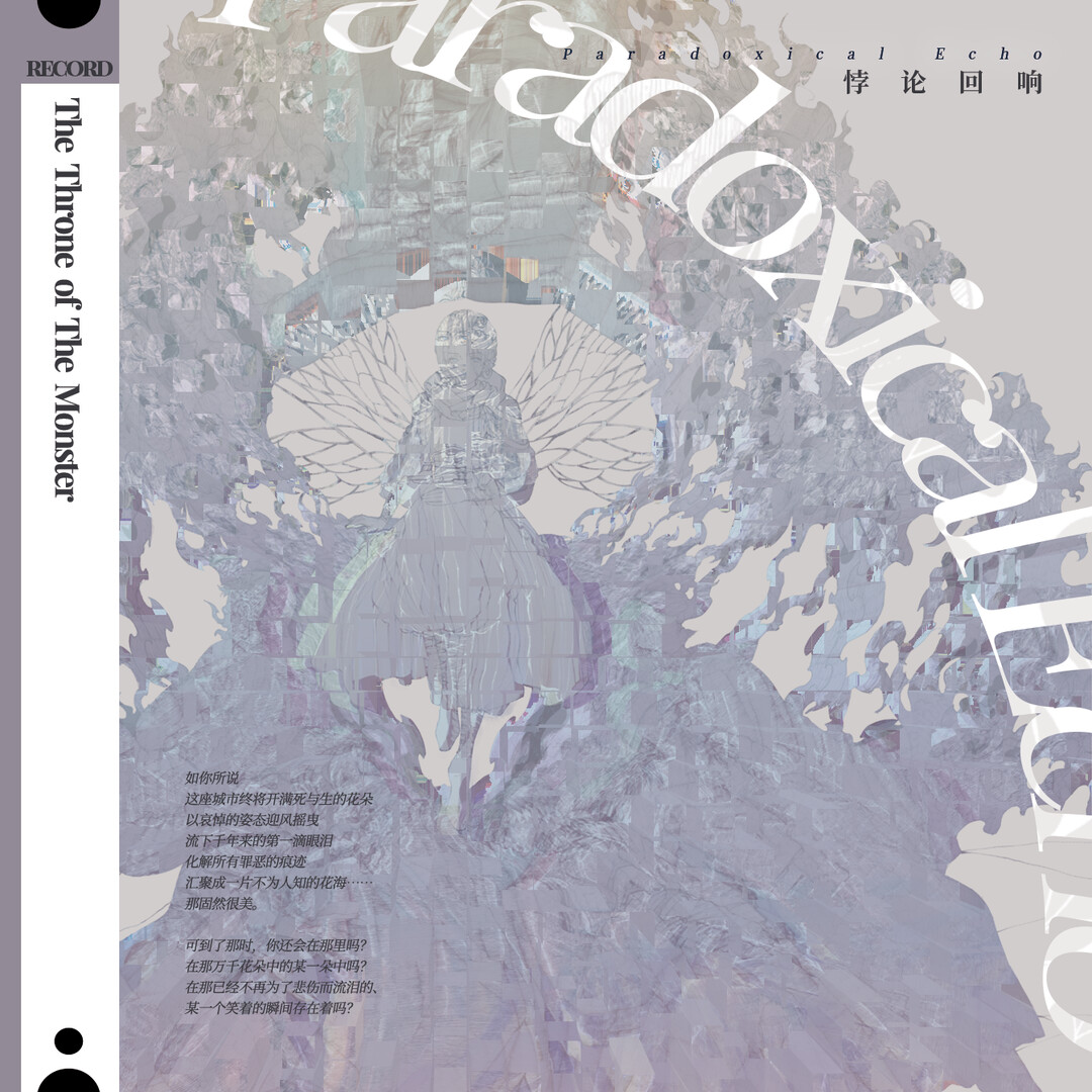 Throne of Monsters The SoundTrack 怪物的王座 原声大碟 Featured Screenshot #1