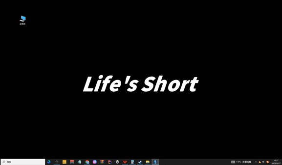 Life's Short 人生苦短 screenshot 2