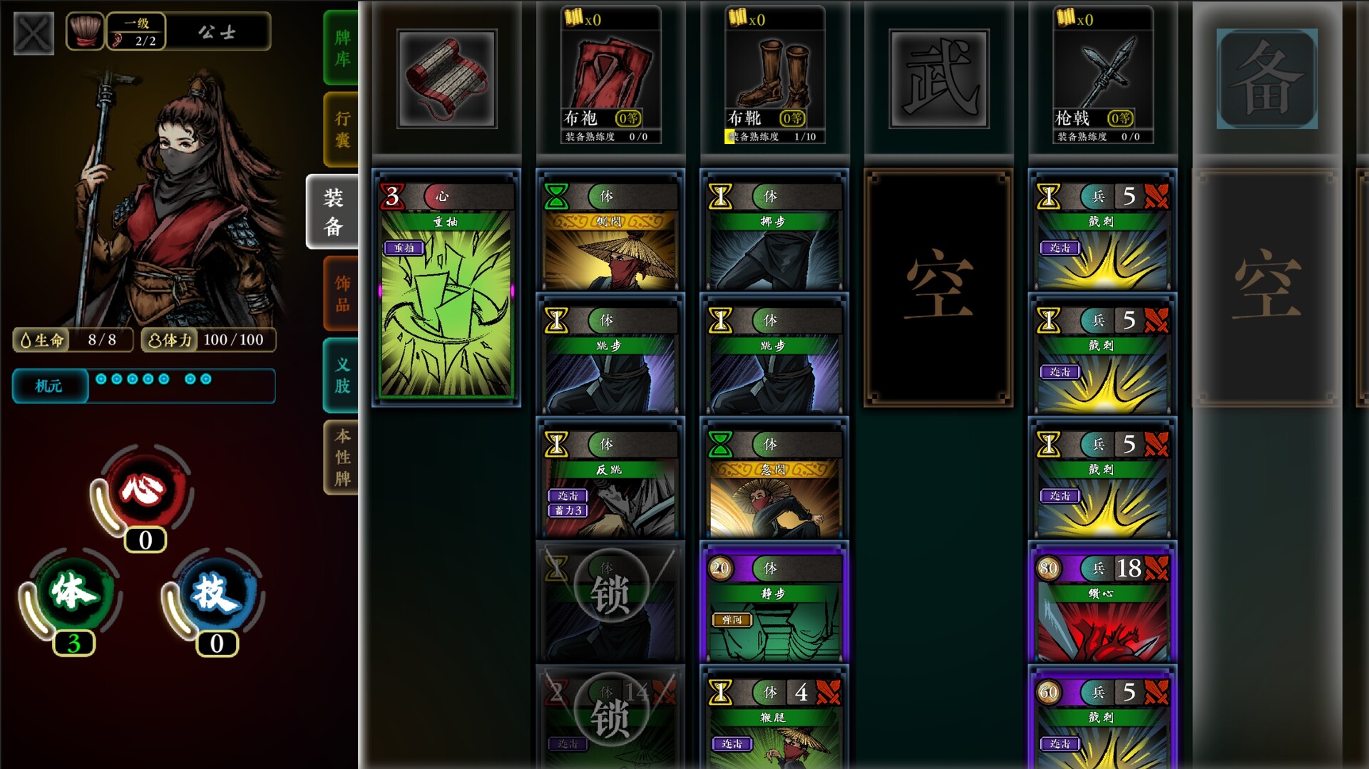 Assassin Story: The Fall of Qin screenshot 2