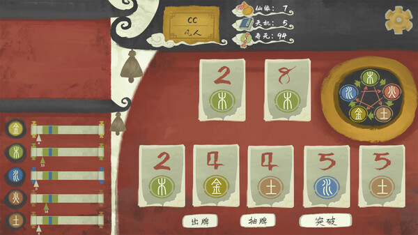 Immotro screenshot 5