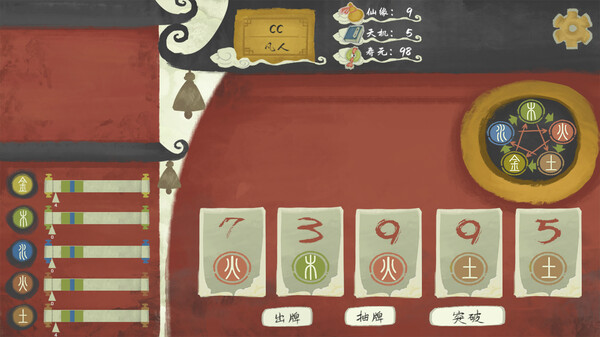 Immotro screenshot 4