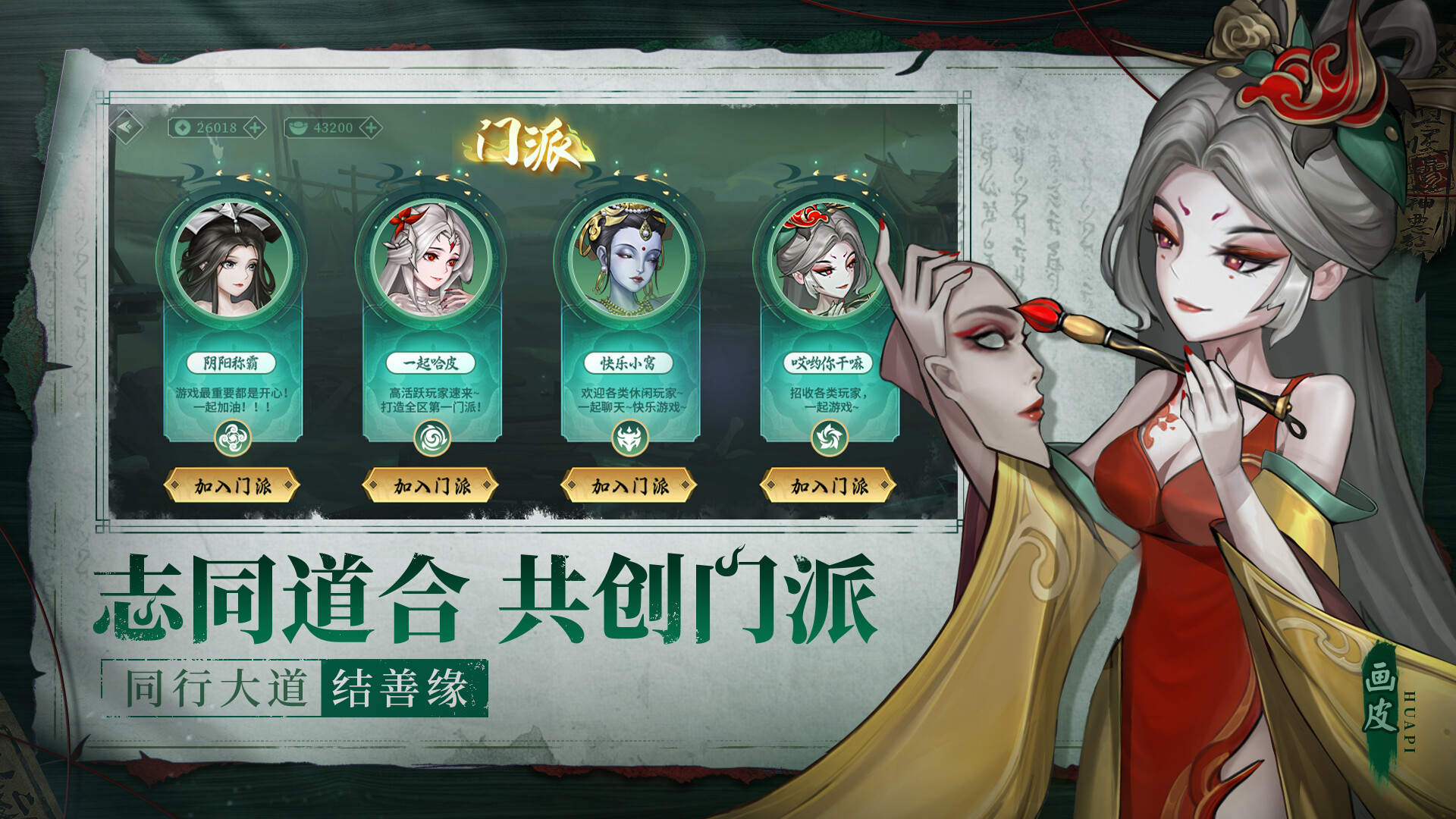 百鬼图鉴-国风.挂机.卡牌.游戏 screenshot 4